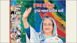 প্রকাশ হলো ই-বই ‘শেখ হাসিনা: দুর্গম পথের নির্ভীক যাত্রী’